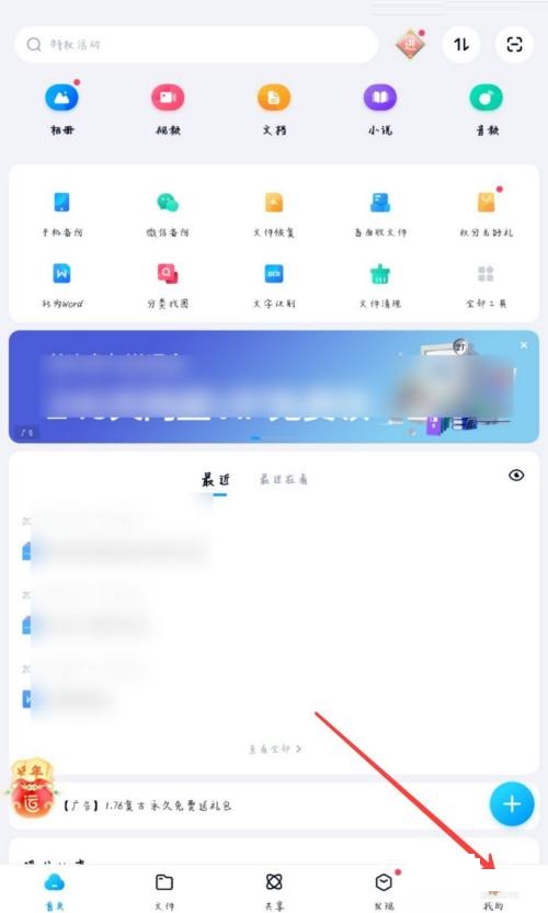 百度网盘怎么备份通话记录 百度网盘怎么备份通话的方法