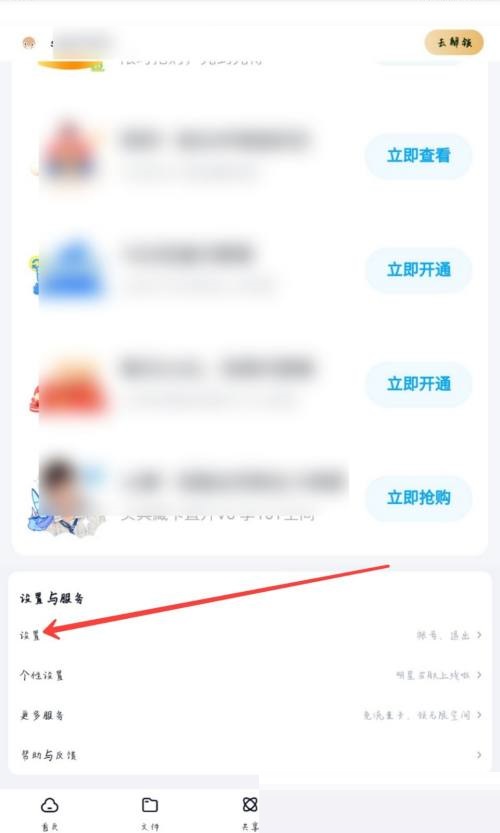 百度网盘怎么备份通话记录 百度网盘怎么备份通话的方法