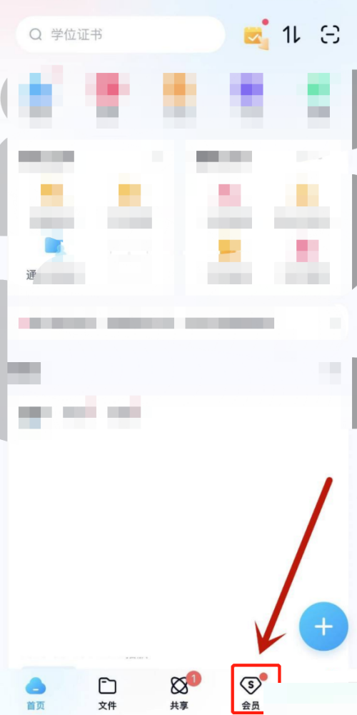 百度网盘怎么提速 百度网盘提速的方法