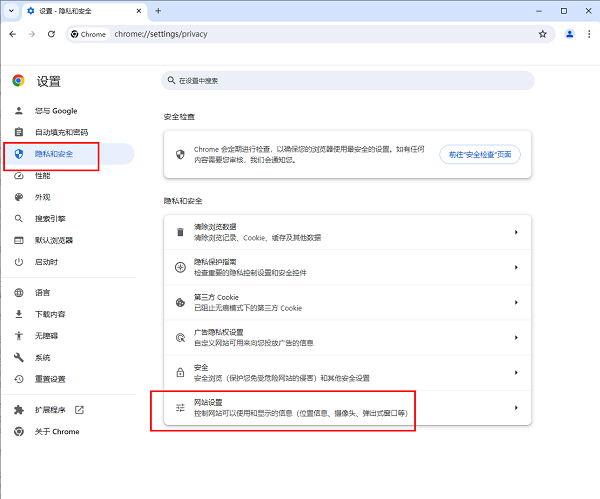 How to set Google Chrome to automatically revoke permissions for unused websites?