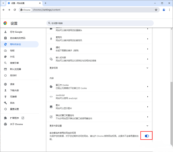 How to set Google Chrome to automatically revoke permissions for unused websites?