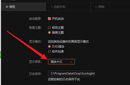 How to switch the display language of Sunflower remote control ...