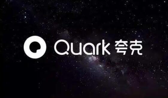 How to get 30 days of free Quark Netdisk super membership
