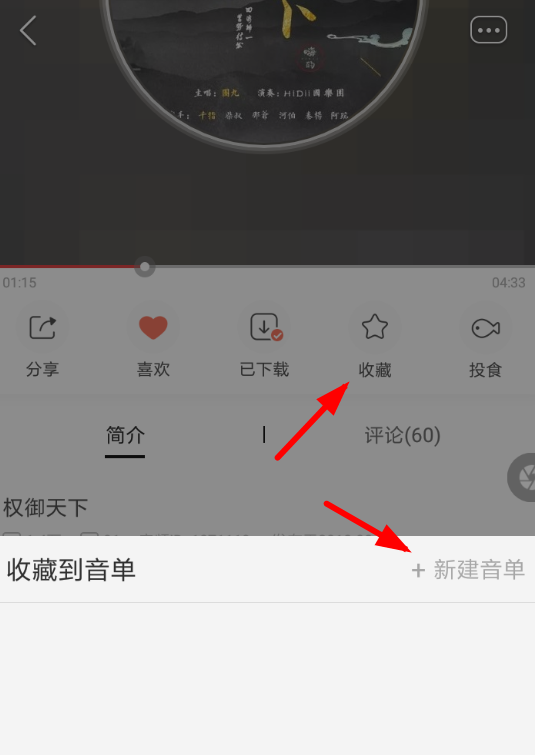 猫耳fm怎么创建音单 猫耳fm创建音单的方法