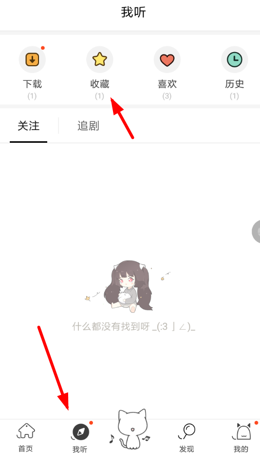 猫耳fm怎么创建音单 猫耳fm创建音单的方法