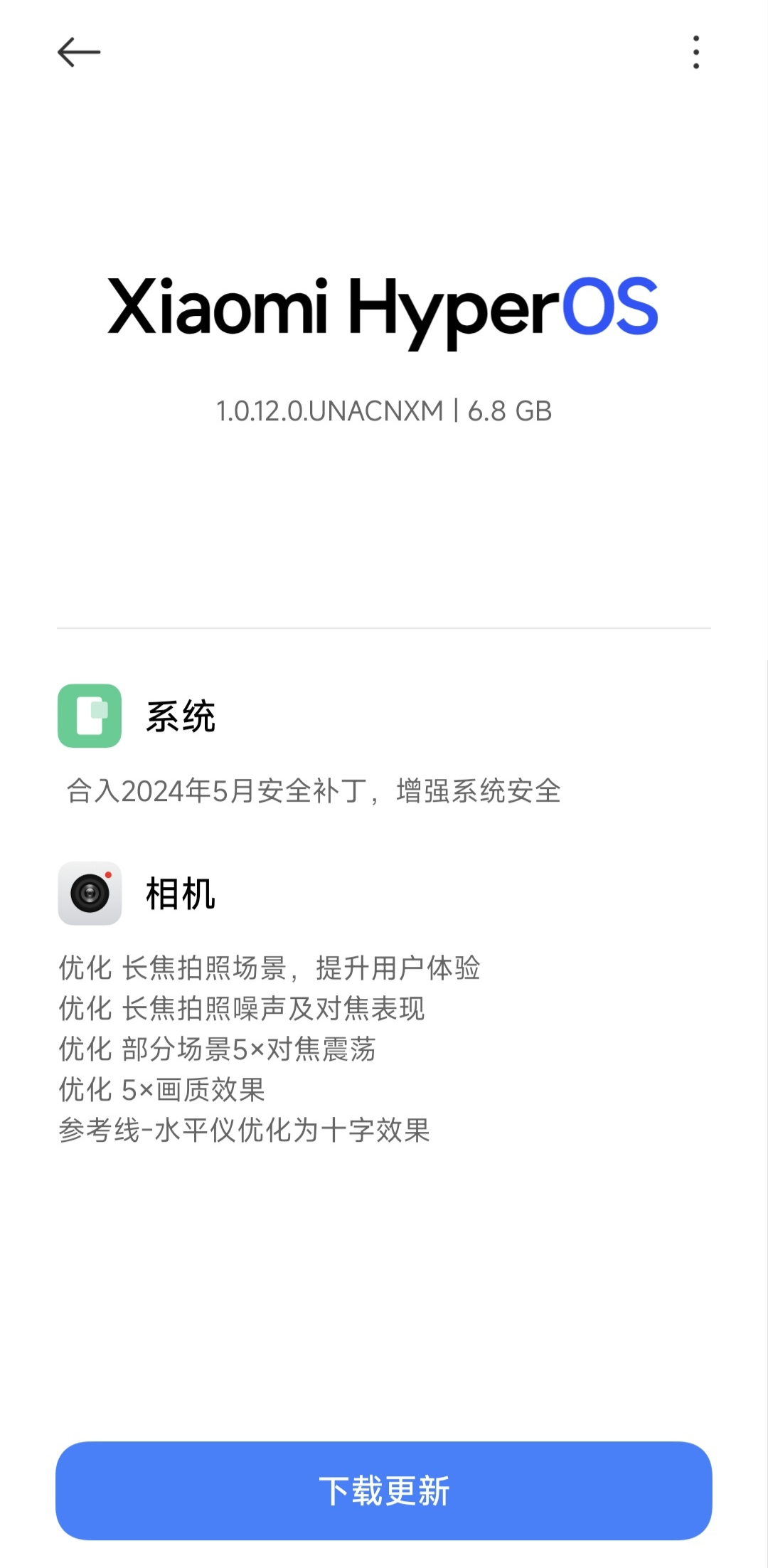 小米 14 Ultra 手机推送澎湃 OS 1.0.12:优化长焦拍照场景、噪声与对焦表现