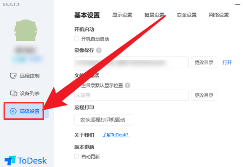 How to enable automatic interface locking in ToDesk (Methods and steps for enabling interface locking in ToDesk)