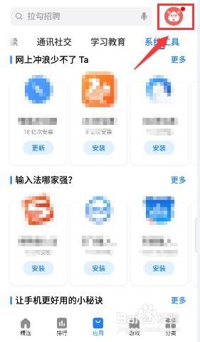Where to set up automatic updates in Meizu App Store?