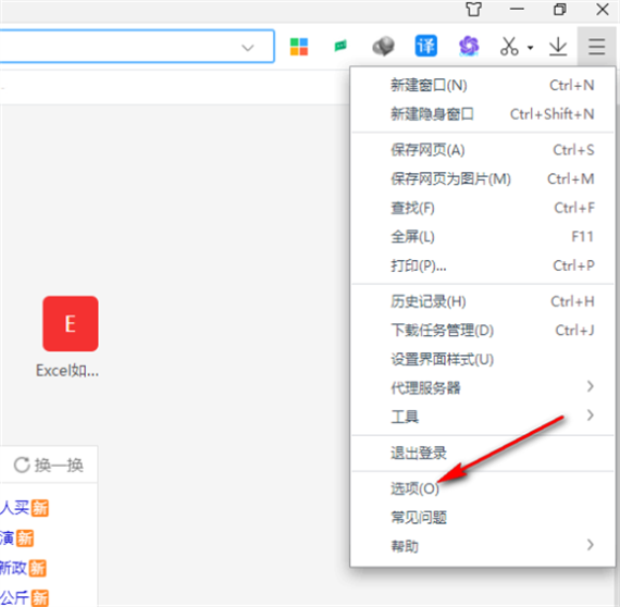 360 Extreme Browser에서 프록시 서버 주소를 변경하는 방법은 무엇입니까?
