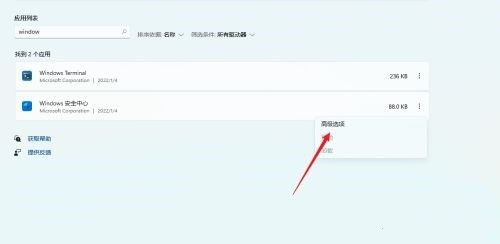 Comment résoudre le problème de limpossibilité douvrir Security Center sur un ordinateur Windows 11 ?