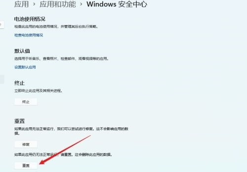 Comment résoudre le problème de limpossibilité douvrir Security Center sur un ordinateur Windows 11 ?