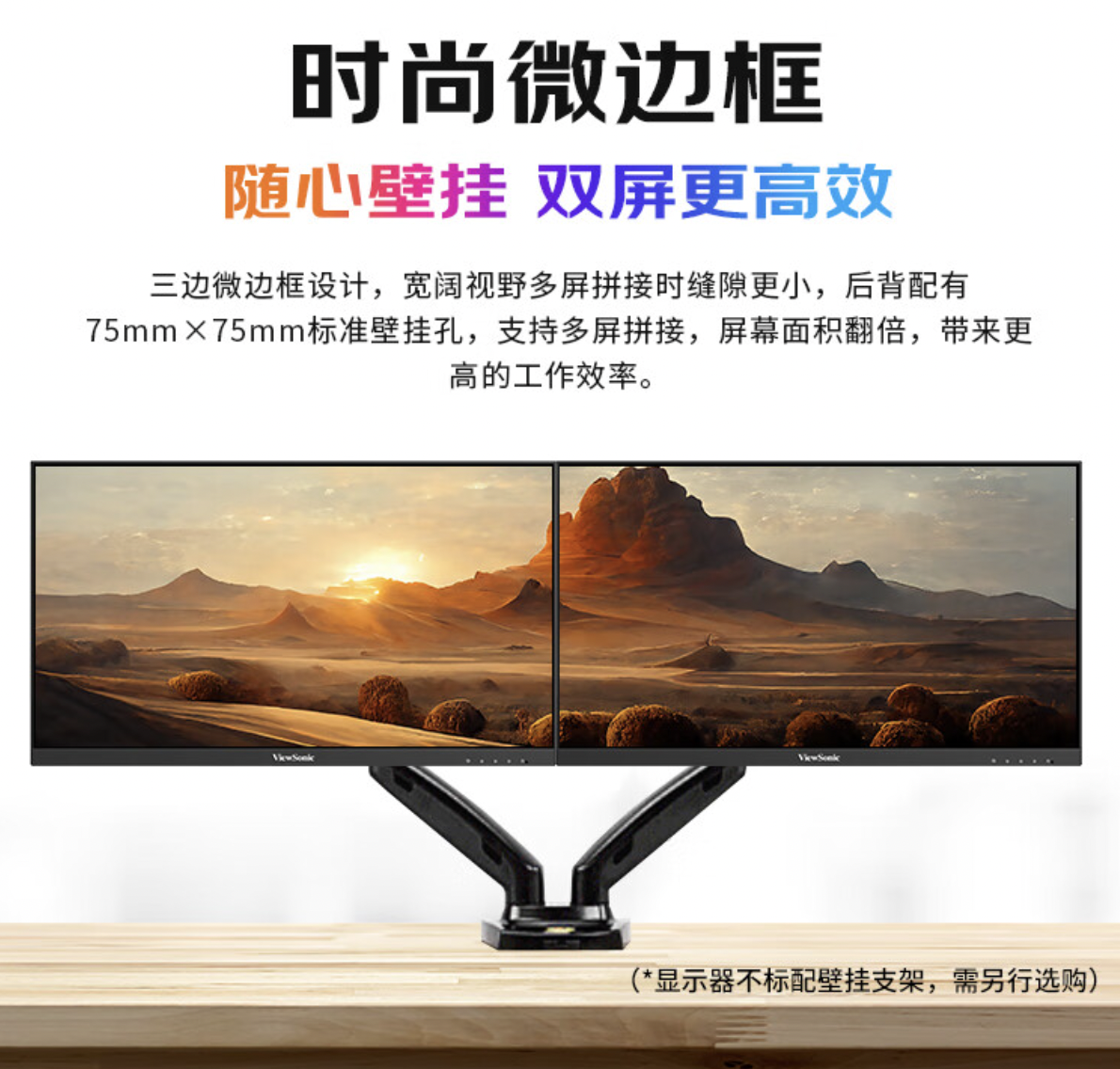 优派 23.8 英寸显示器 VA2457-2K-HD 开售：100 级软件低蓝光、90Hz 刷新率，首发 599 元