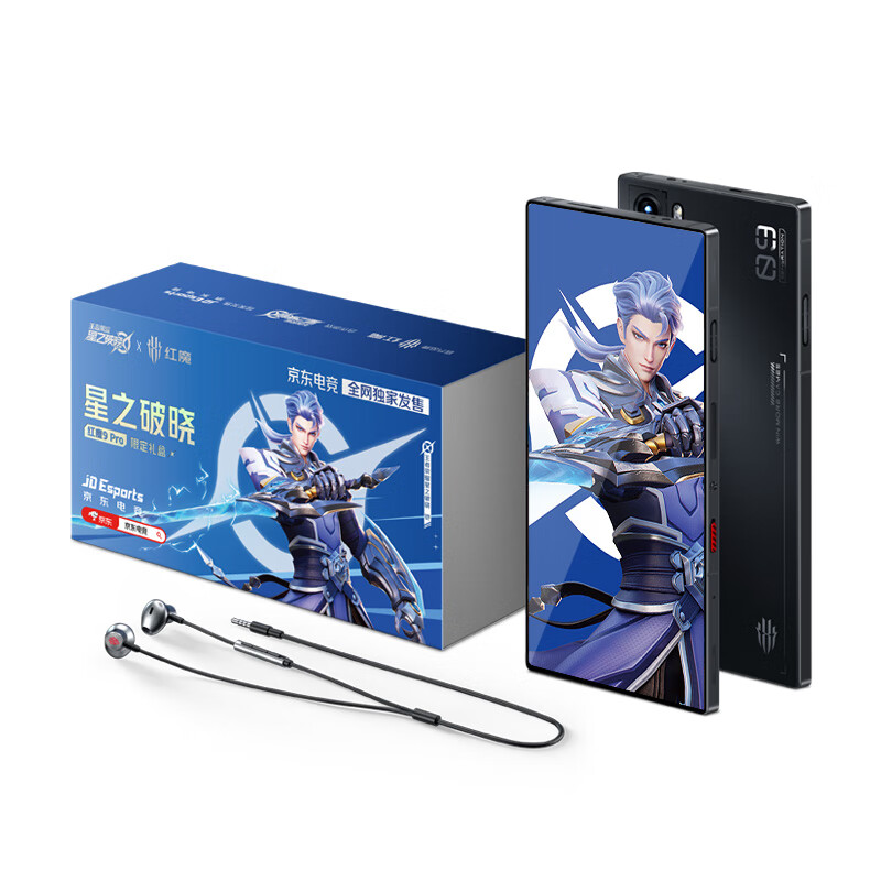 4799 元,红魔 9 Pro 手机《王者荣耀星之破晓》联名礼盒京东现货开售