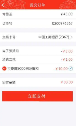 工银商户之家怎么添加店员通知 操作指南