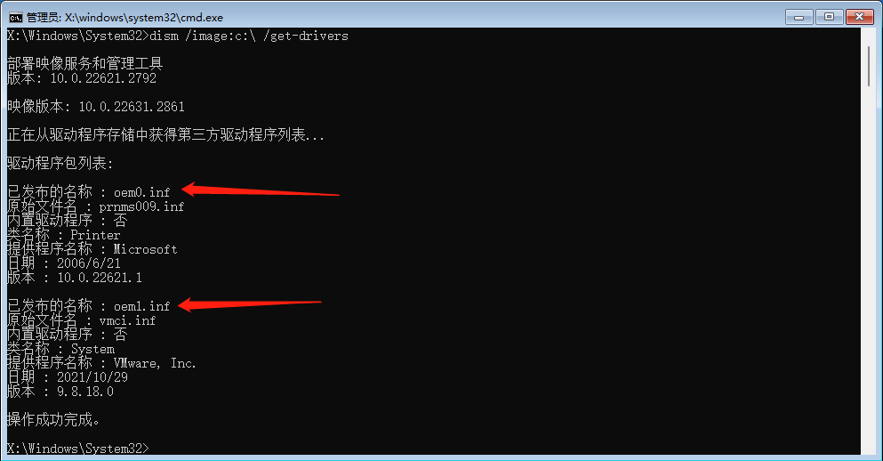 Updating the driver causes a blue screen, and the command prompt uninstalls the driver