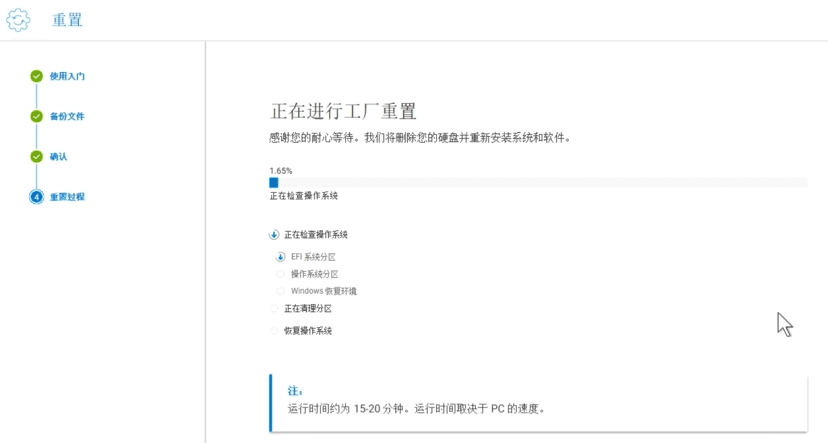 戴尔电脑工厂重置，dell笔记本恢复出厂设置