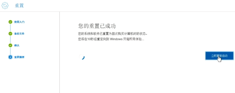 戴尔电脑工厂重置，dell笔记本恢复出厂设置