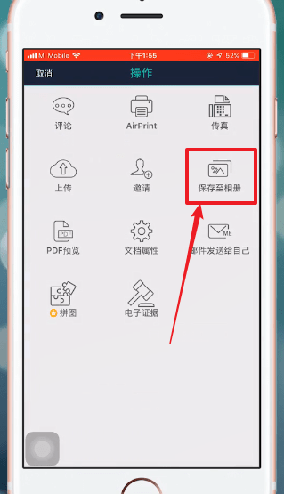 扫描全能王怎么扫描 扫描全能王扫描的操作方法