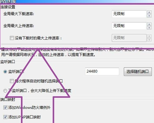 BitComet 다운로드 속도가 항상 0인 솔루션