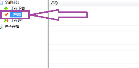 BitComet 다운로드 속도가 항상 0인 솔루션