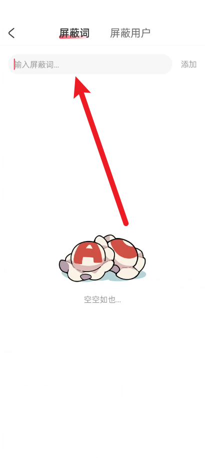 acfun怎么设置弹幕关键词 acfun设置弹幕关键词的方法