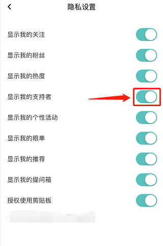 LOFTER个人支持者怎么隐藏 LOFTER个人支持者隐藏的方法
