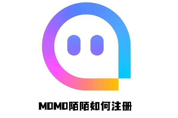 momo陌陌怎么注册 注册操作方法