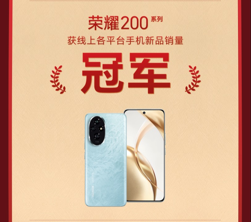 荣耀折叠屏手机 618 销量增长 179%:多维度体验创新掀起折叠屏普及风暴