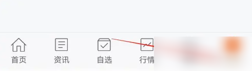 东方财富app怎么修改个人资料 东方财富APP修改资料教程