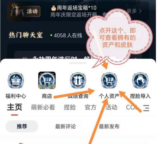 网易大神怎么看自己的皮肤 网易大神查看永劫无间皮肤方法