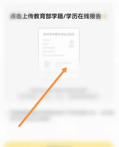 应届生求职app怎么取消大学生认证 应届生求职app大学生认证方法