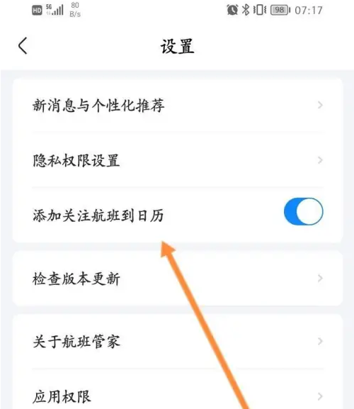 how-does-flight-manager-synchronize-itineraries-how-does-flight