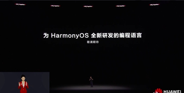The last link of Huaweis pure-blood Hongmeng ecosystem! Self-developed Cangjie programming language will make its debut