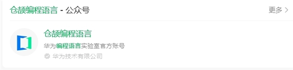 The last link of Huaweis pure-blood Hongmeng ecosystem! Self-developed Cangjie programming language will make its debut