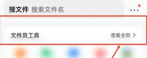 How does QQ Browser combine multiple documents into one? QQ Browser ...