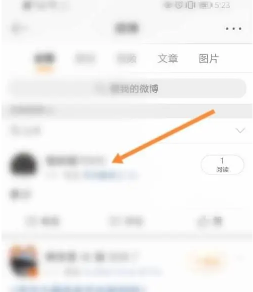 微博app怎么打开链接 微博复制链接方法介绍