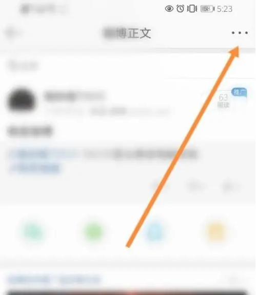 微博app怎么打开链接 微博复制链接方法介绍