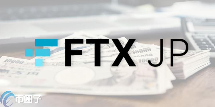 日本交易所BitFlyer有意收购FTX Japan！FTT小幅上涨后回落