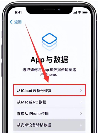 Comment récupérer les données iPhone ? Faites le point sur 3 méthodes de récupération pratiques !