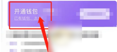 云缴费怎么开通 云缴费开通钱包方法