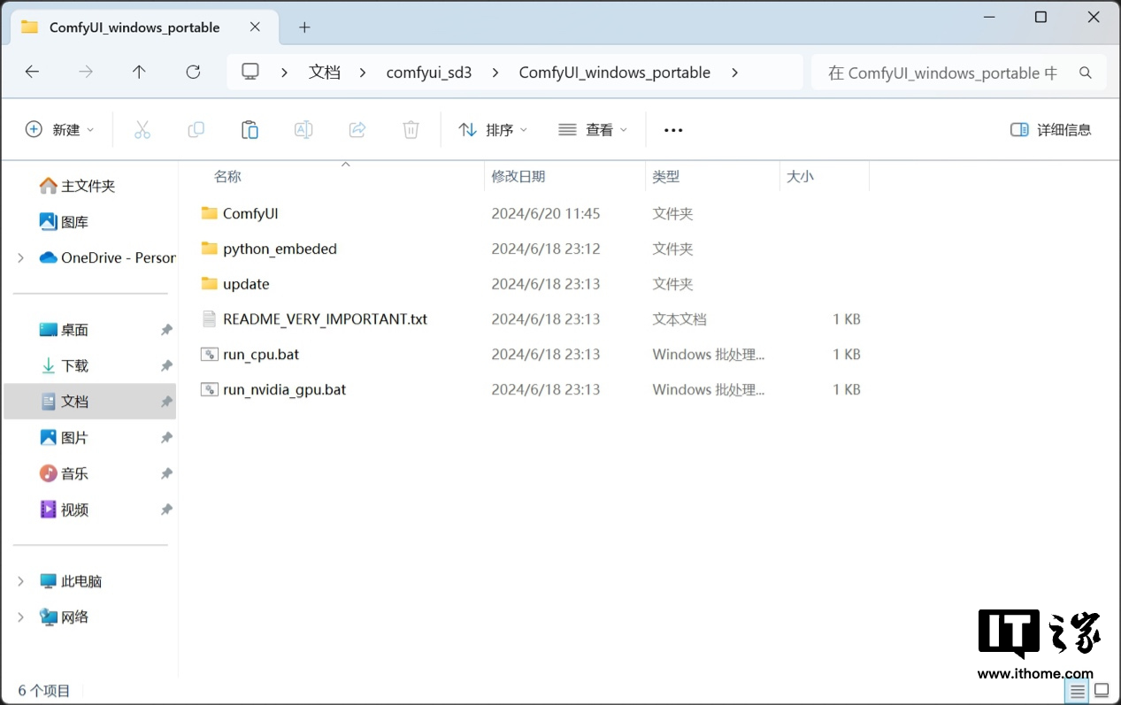 Stable Diffusion 3 搭建教程及官方实例演示,影驰 GeForce RTX 4070 Ti SUPER 星曜 OC 瞬间跑满