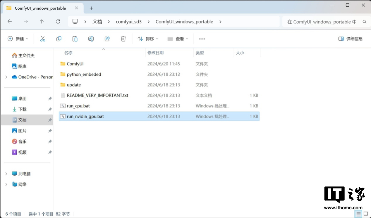 Stable Diffusion 3 搭建教程及官方实例演示,影驰 GeForce RTX 4070 Ti SUPER 星曜 OC 瞬间跑满