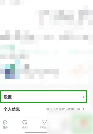 腾讯视频怎么更换主设备 腾讯视频更换主设备教程