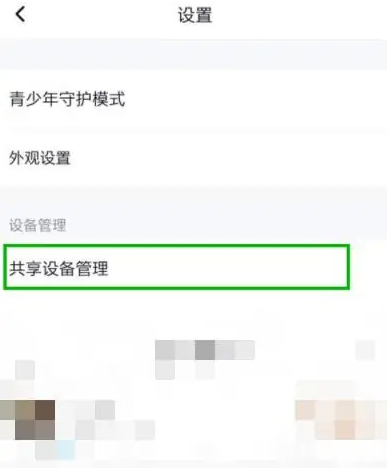 腾讯视频怎么更换主设备 腾讯视频更换主设备教程