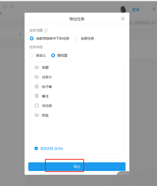 how-to-export-project-data-in-teambition-computer-software-php-cn