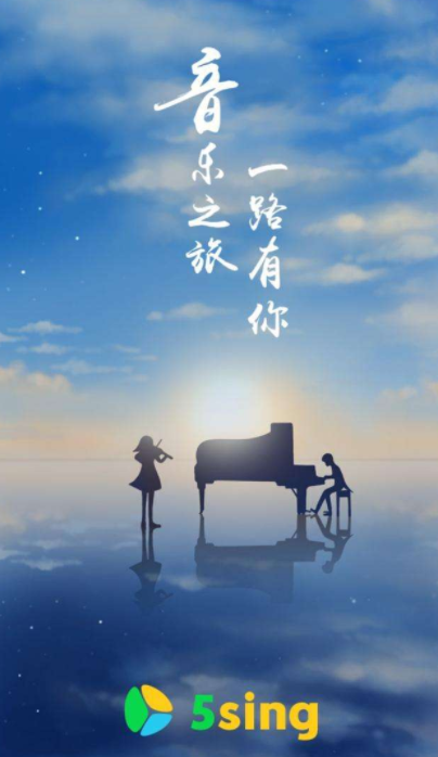 怎么在5sing上发布自己的歌曲 5sing发布歌曲方法介绍
