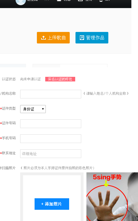 怎么在5sing上发布自己的歌曲 5sing发布歌曲方法介绍