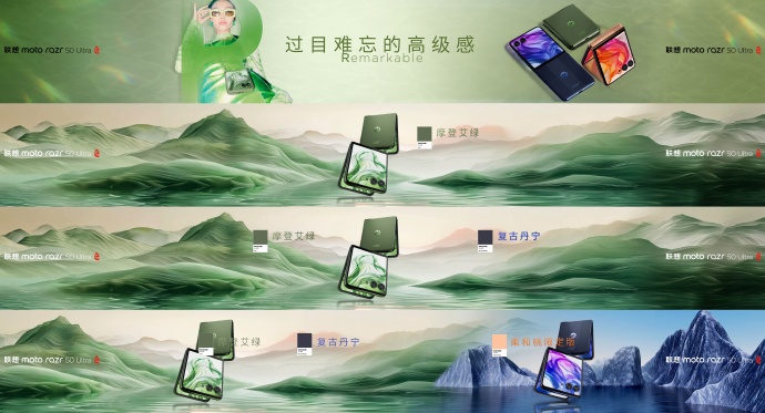 3699 元起,联想 moto razr 50/50 Ultra AI 元启版折叠屏手机发布