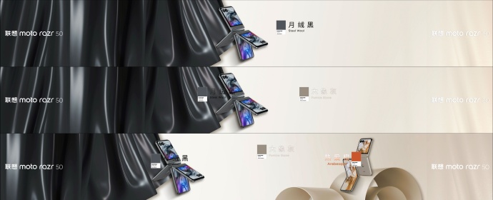 3699 元起,联想 moto razr 50/50 Ultra AI 元启版折叠屏手机发布