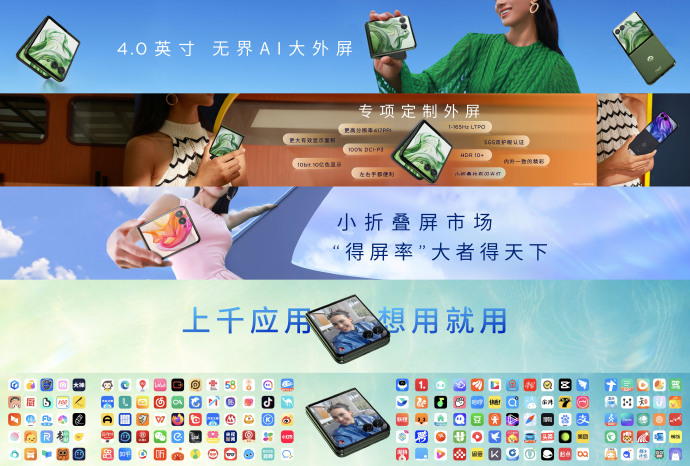 3699 元起,联想 moto razr 50/50 Ultra AI 元启版折叠屏手机发布